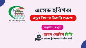 ased-habigonj-job-circular