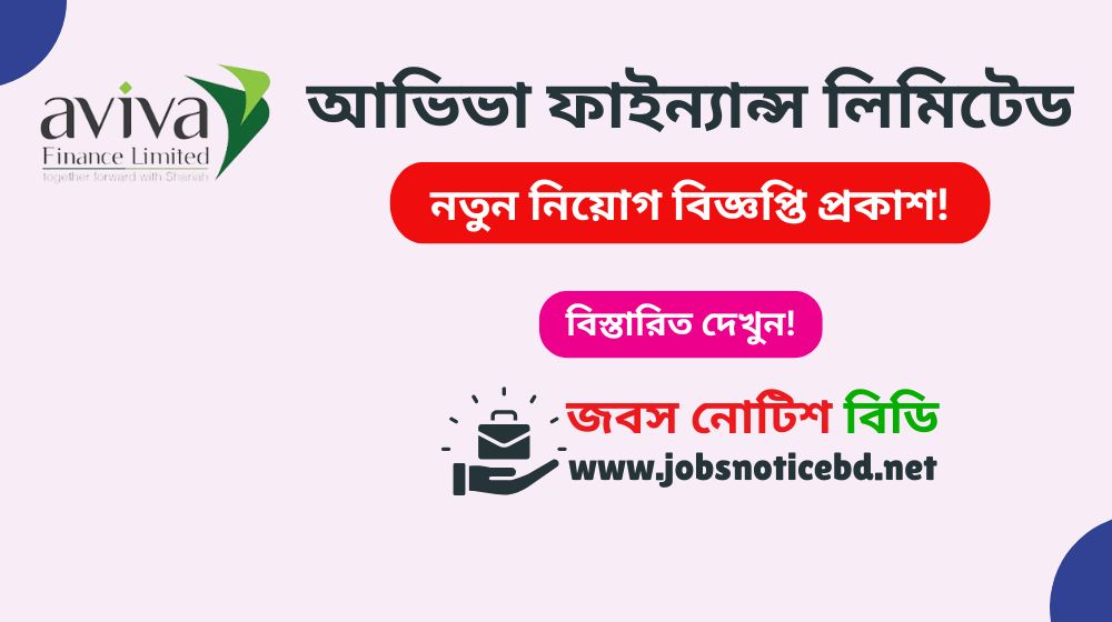 aviva-finance-limited-job-circular