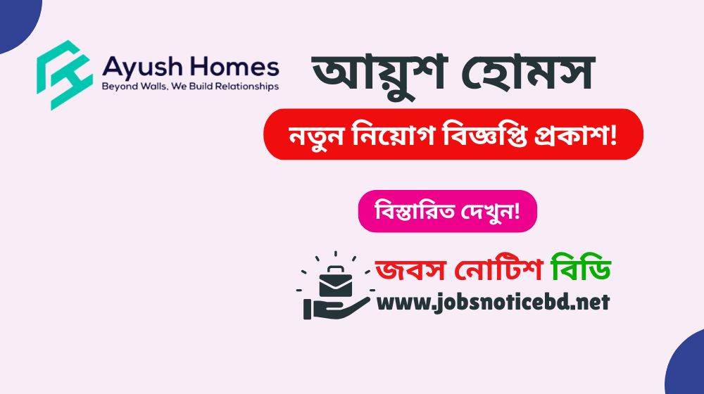 ayush-homes-job-circular