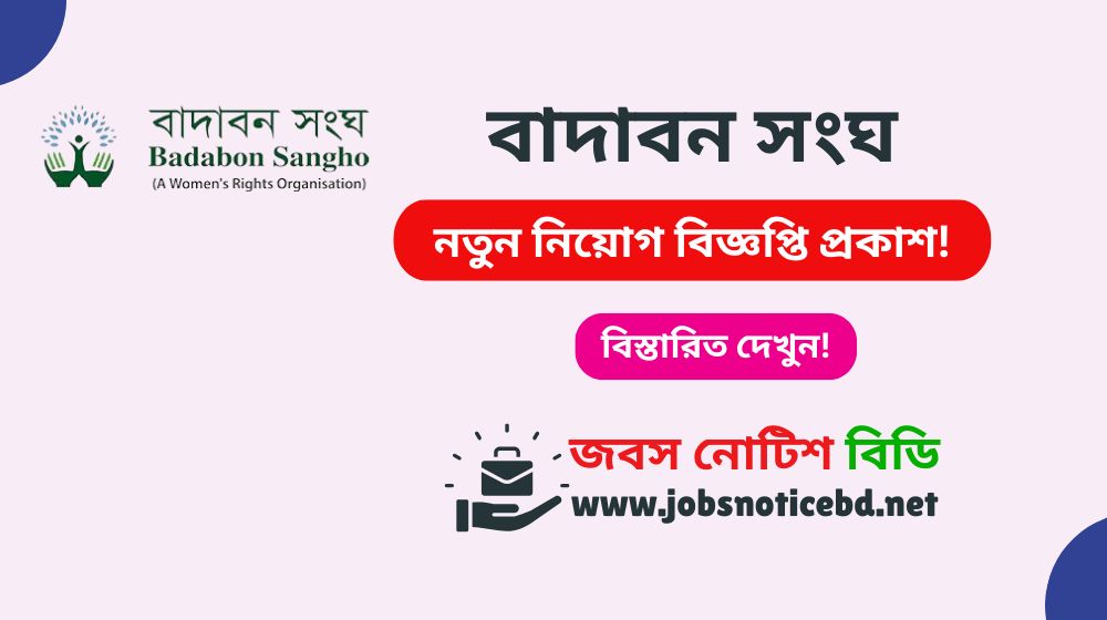badabon-sangho-job-circular