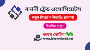 banani-trade-associates-job-circular