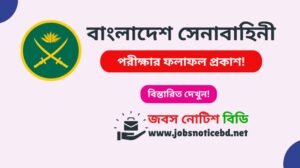 bangladesh-army-result