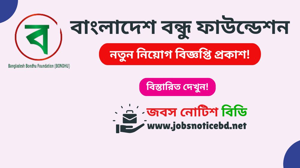 bangladesh-bondhu-foundation-job-circular
