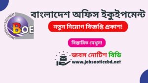 bangladesh-office-equipment-job-circular