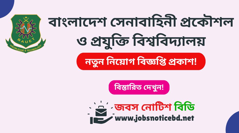 bauet-job-circular