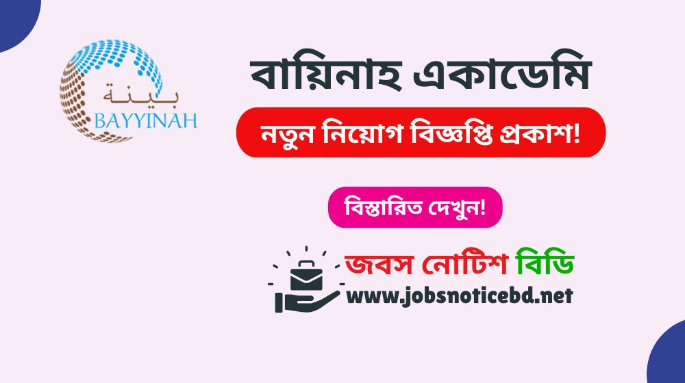 bayyinah-academy-job-circular