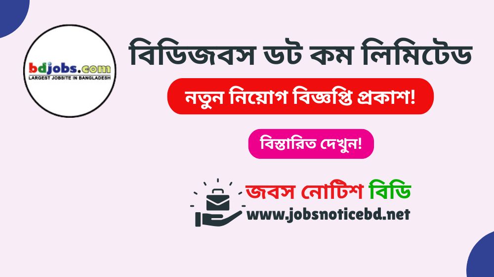 bdjobs-com-limited-job-circular