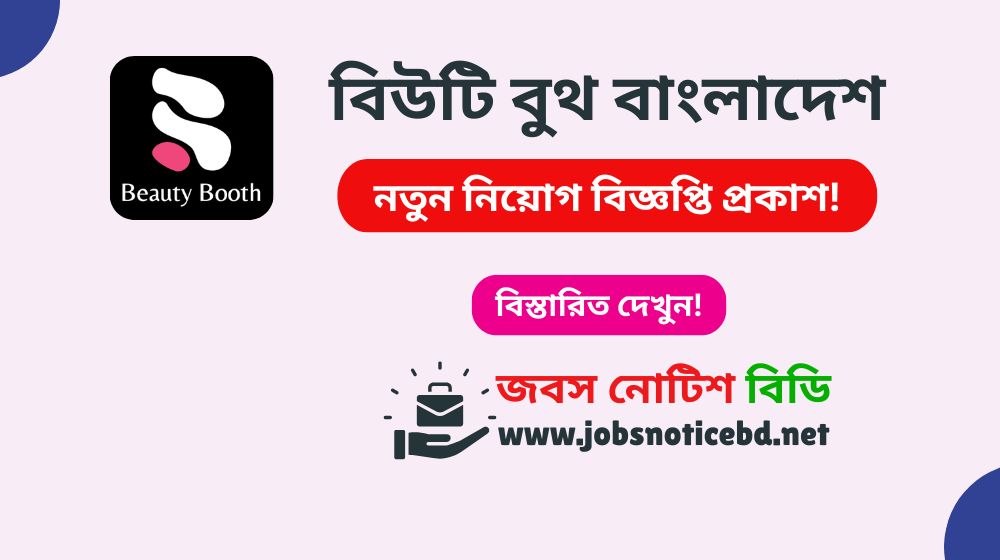 beauty-booth-bangladesh-job-circular