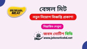 bengal-meat-job-circular