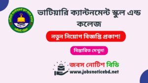 bhatiary-cantonment-school-and-college-job-circular