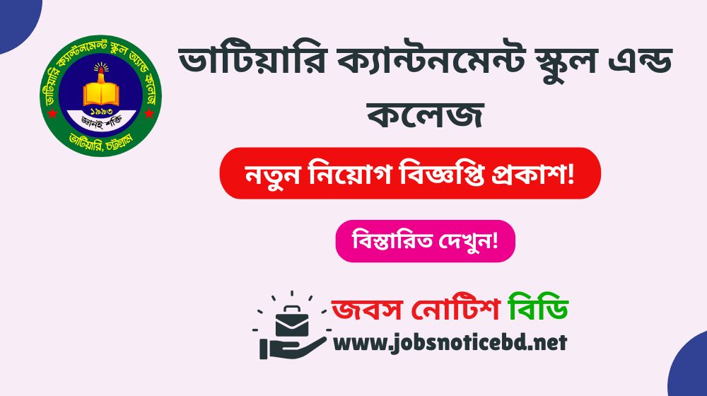 bhatiary-cantonment-school-and-college-job-circular