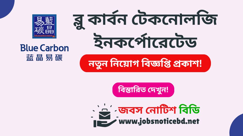 blue-carbon-technology-inc-job-circular