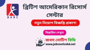 british-american-resource-center-job-circular