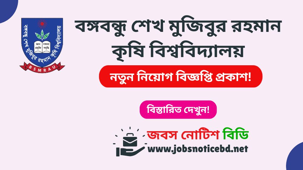 bsmrau-job-circular