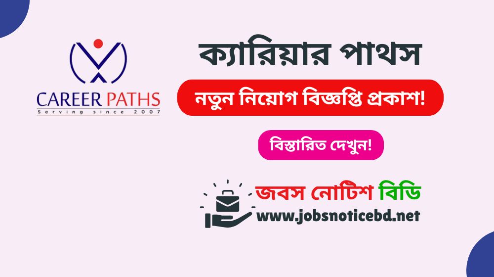 career-paths-job-circular