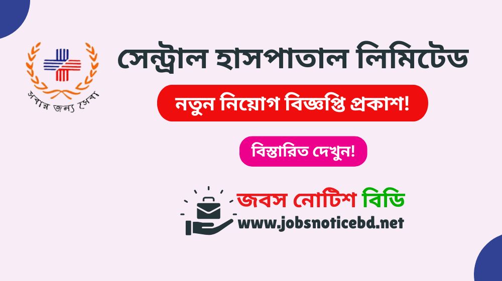 central-hospital-limited-job-circular