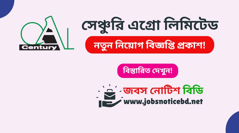century-agro-limited-job-circular