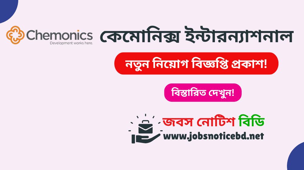 chemonics-international-job-circular