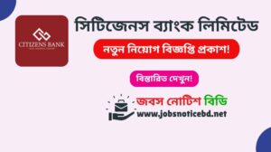 citizens-bank-job-circular