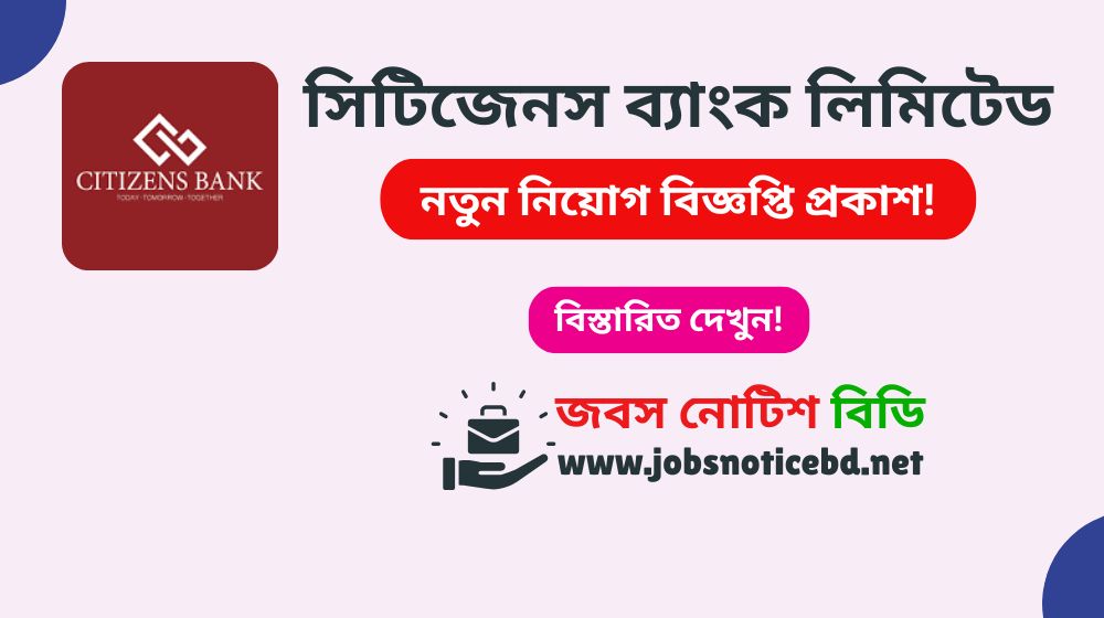citizens-bank-job-circular