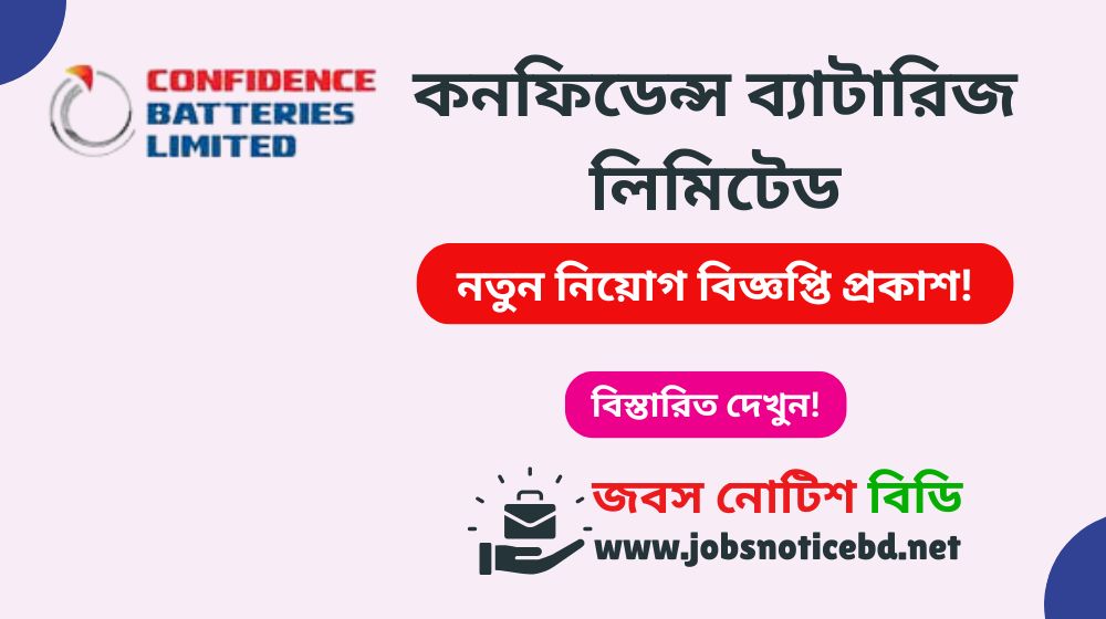 confidence-batteries-limited-job-circular