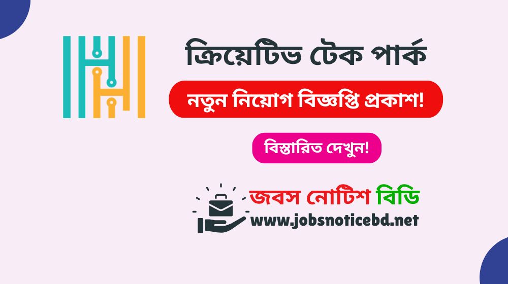 creative-tech-park-job-circular