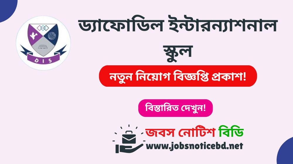 daffodil-international-school-job-circular