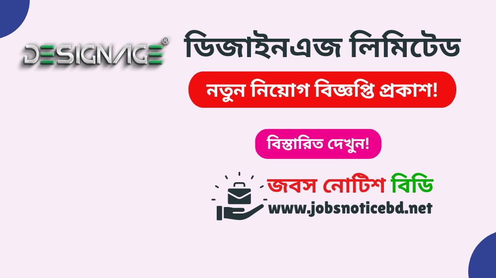 designage-limited-job-circular