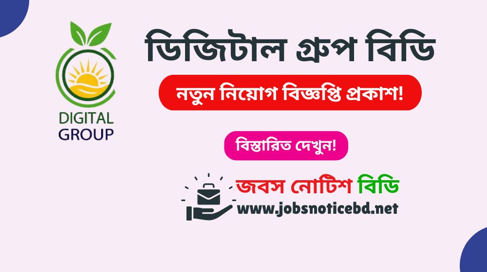 digital-group-bd-job-circular