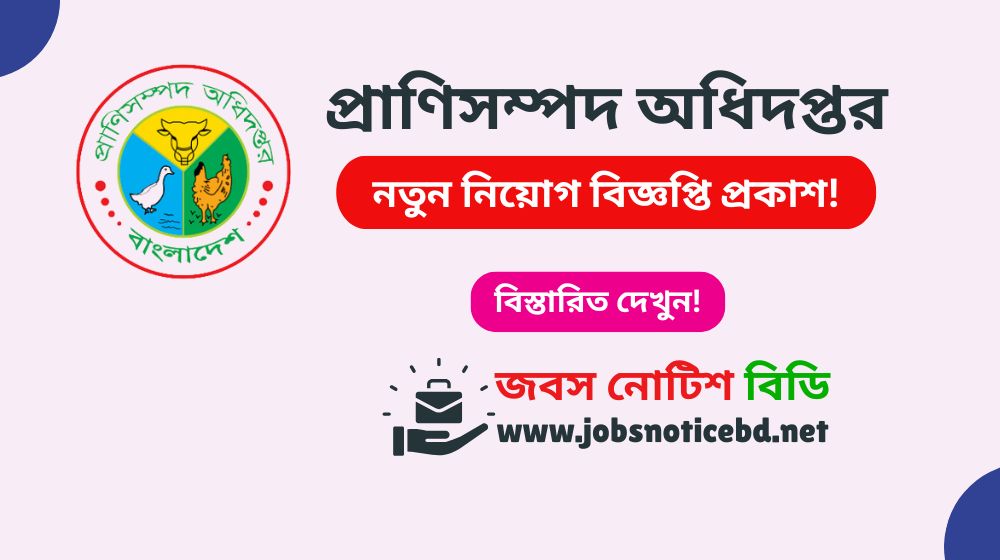 dls-job-circular