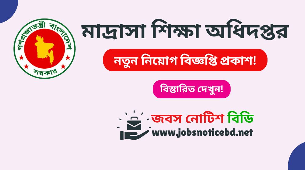 dme-job-circular