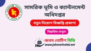 সামরিক ভূমি ও ক্যান্টনমেন্ট অধিদপ্তর নিয়োগ বিজ্ঞপ্তি ২০২৬-DMLC Job Circular 2026 dmlc-job-circular
