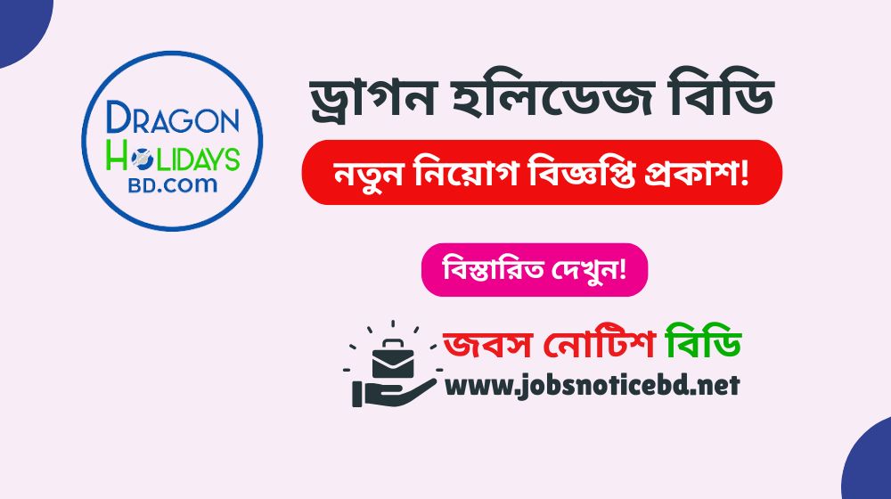 dragon-holidays-bd-job-circular