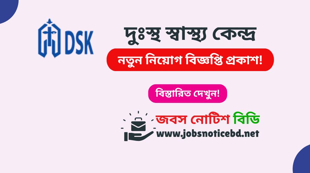 dushtha-shasthya-kendra-job-circular