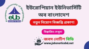 eub-job-circular