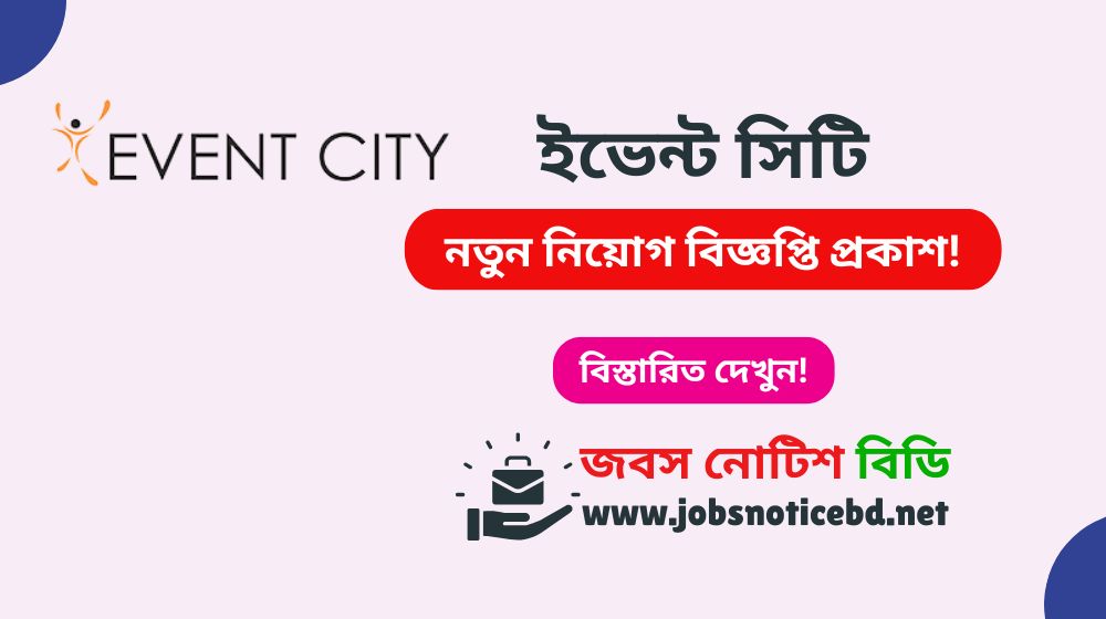 event-city-job-circular