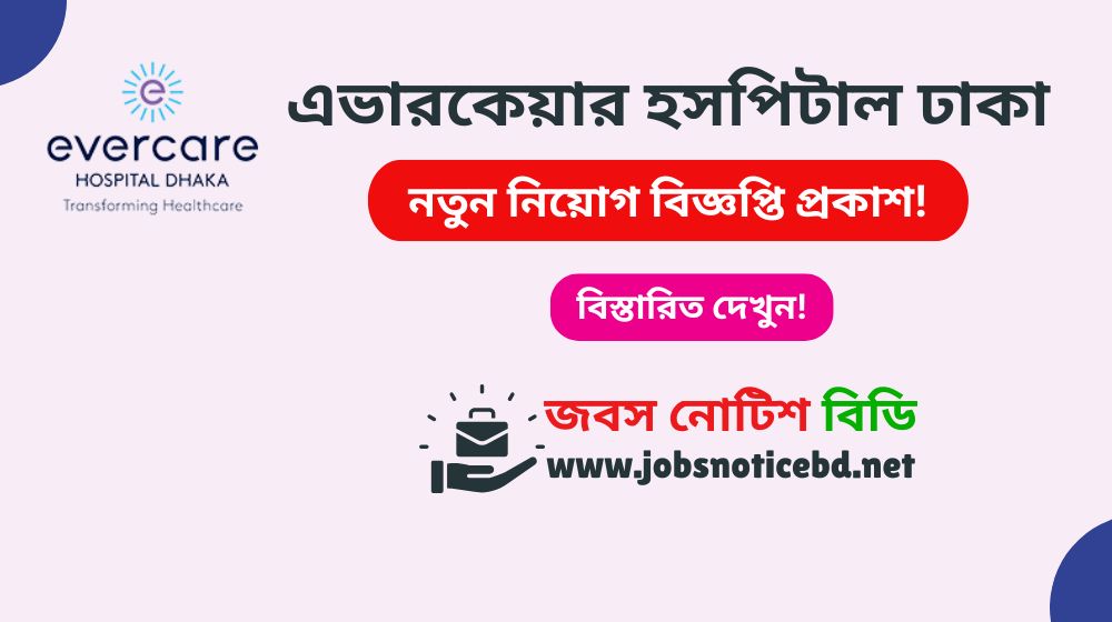 evercare-hospital-dhaka-job-circular