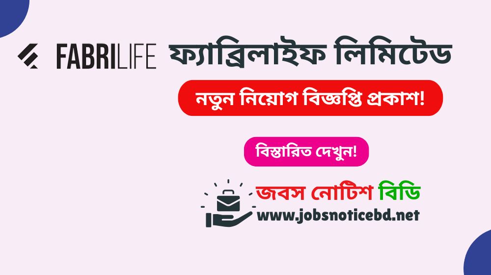 fabrilife-limited-job-circular