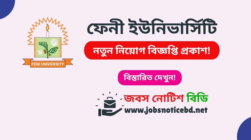 feni-university-job-circular