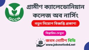 gccn-job-circular