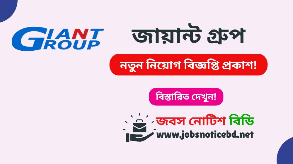 giant-group-job-circular