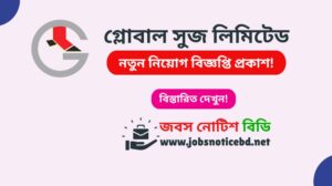 global-shoes-limited-job-circular
