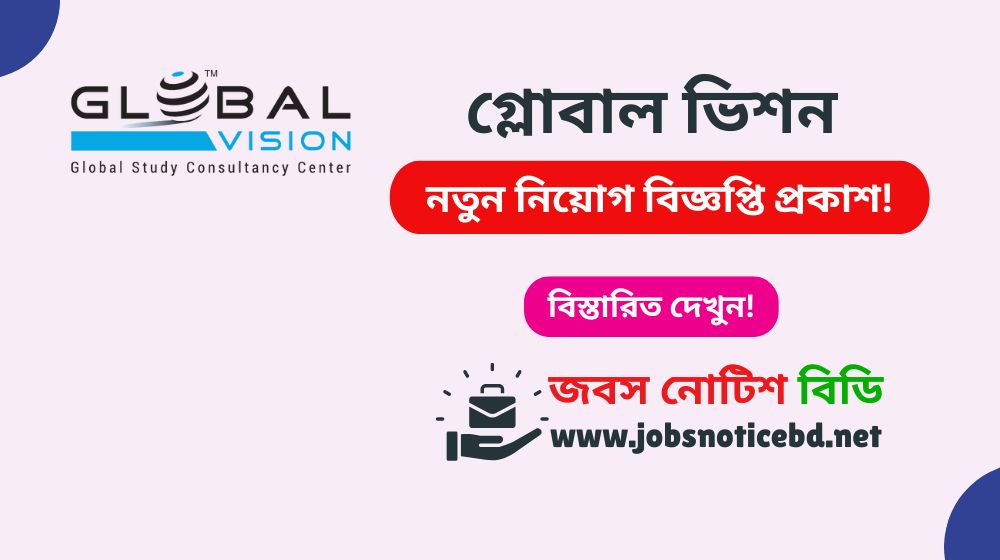 global-vision-job-circular