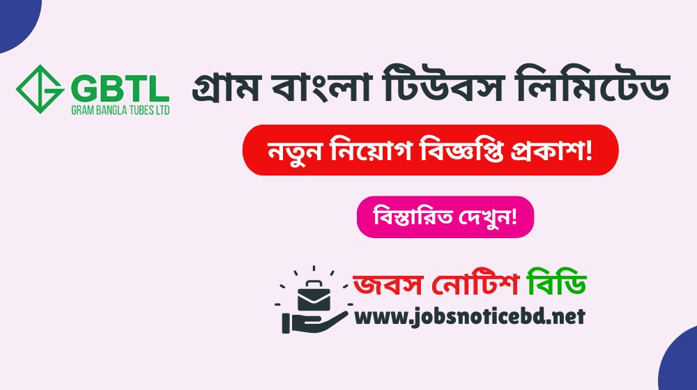 gram-bangla-tubes-limited-job-circular