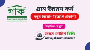 gram-unnayan-karma-job-circular