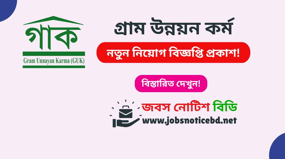 gram-unnayan-karma-job-circular
