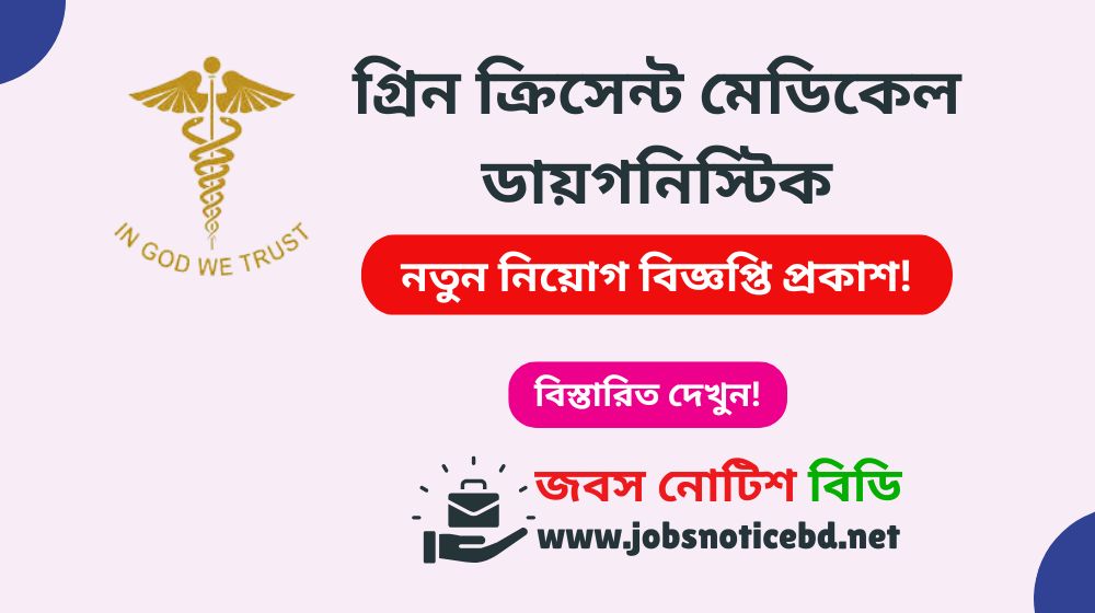 green-crescent-medical-diagnostic-job-circular