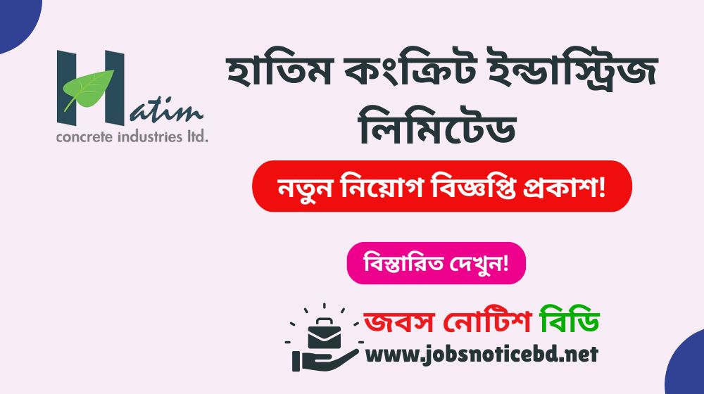 hatim-concrete-industries-limited-job-circular