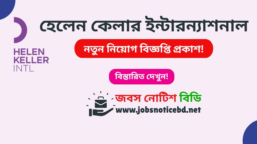 helen-keller-international-job-circular