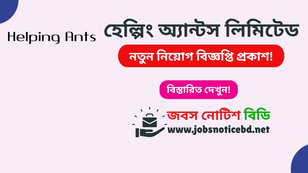 helping-ants-limited-job-circular